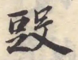 Đã định vị 𣪌
