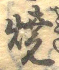 位置定マレル未定