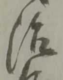 治 위치 확인됨