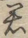 君 위치 확인됨