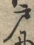 戸 위치 확인됨