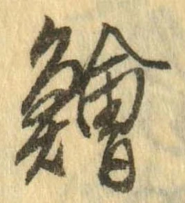 鱠 위치 확인됨