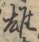 雄 위치 확인됨