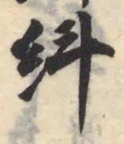 紏 위치 확인됨