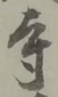 寺 위치 확인됨