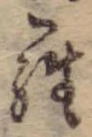 羅 위치 확인됨