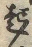 起 위치 확인됨