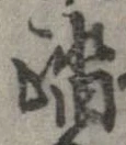 踏 위치 확인됨
