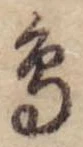 鳥 위치 확인됨