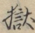 獄 위치 확인됨
