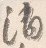 消 위치 확인됨