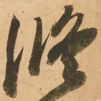 位置定マレル修
