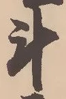 斗 위치 확인됨