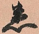 悉 위치 확인됨