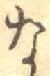 な 위치 확인됨