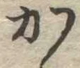 か 위치 확인됨