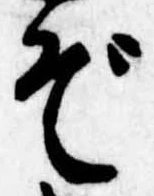 ぞ 위치 확인됨