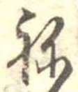 位置 確認된 未指定
