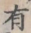 有 위치 확인됨