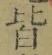 글자 皆