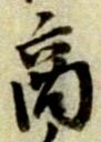 商 위치 확인됨
