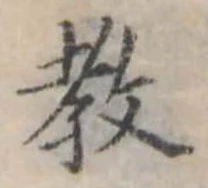 教の位置