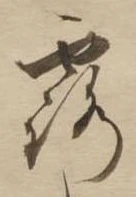 露 위치 확인됨