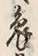 Character 兎