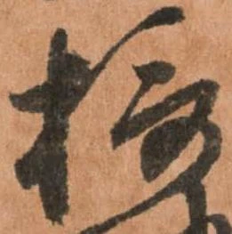 位置 確認된 摂