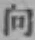 字向