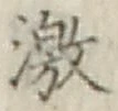 Character 激