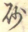 砂 위치 확인됨