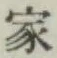 글자 家