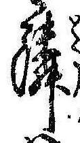 隣 위치 확인됨