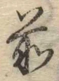 前 위치 확인됨