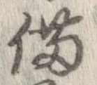 位置 確認된 備