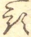 頭 위치 확인됨