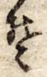 𛁛 위치 확인됨