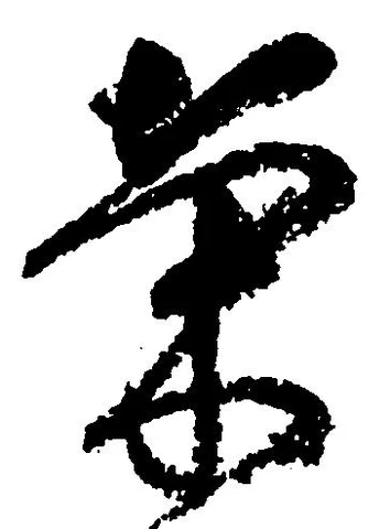 Located 栄