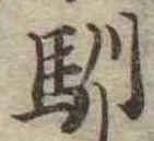 馴 위치 확인됨