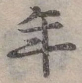 年 위치 확인됨