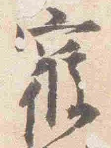 位置定マレル寝