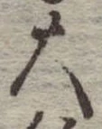 大 위치 확인됨