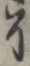 了 위치 확인됨