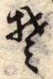𛁛 위치 확인됨