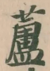 蘆 위치 확인됨