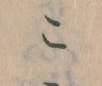 こ 위치 확인됨