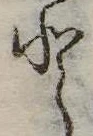 𛁻 위치 확인됨