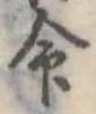 命 위치 확인됨