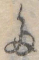 位置定マレル𛁟